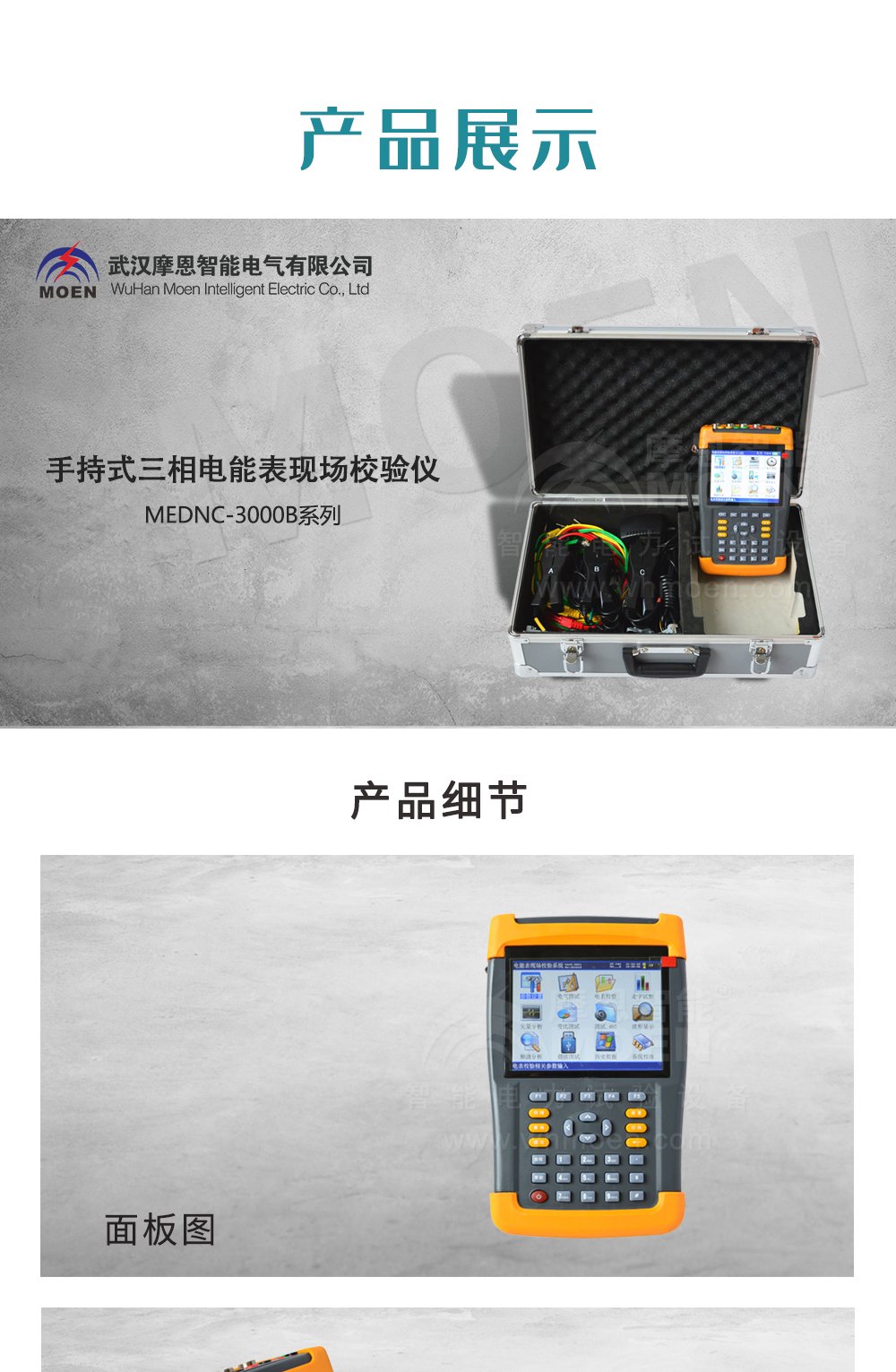 手持式三相电能表现场校验仪产品展示